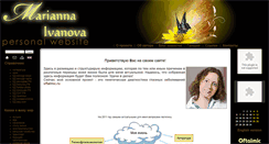 Desktop Screenshot of marianna-ivanova.ru